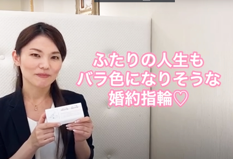 【動画】静岡市 Milk&Strawberry〈ミルク&ストロベリ－〉結婚指輪 RADIANT ラディアント 扉の向こうに続く輝く未来をイメージ
